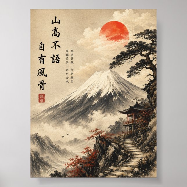 Mountain Silence Japanese Zen Landscape Poster (Front)