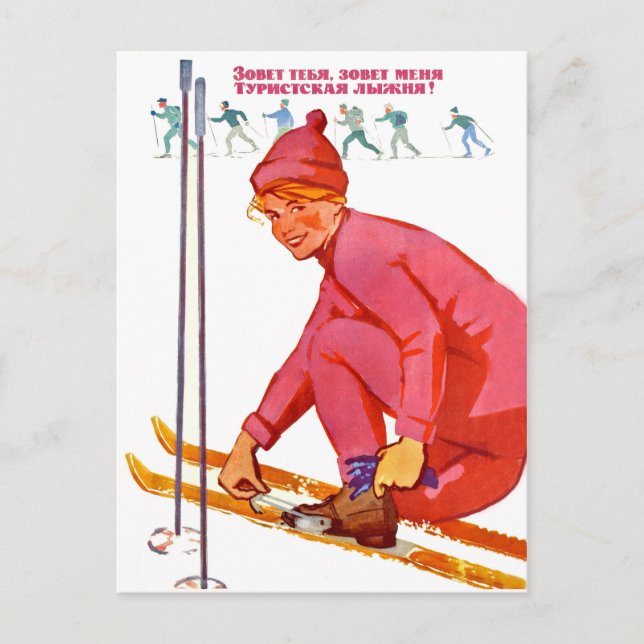 Mountains are calling, vintage Soviet travel Postcard (Front)