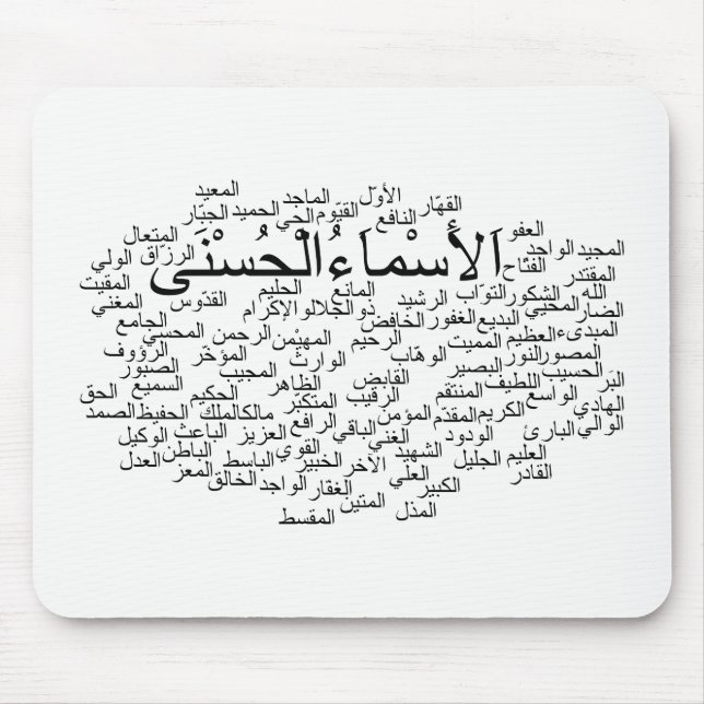 Mousepad: 99 Names of Allah (Arabic) Mouse Mat (Front)