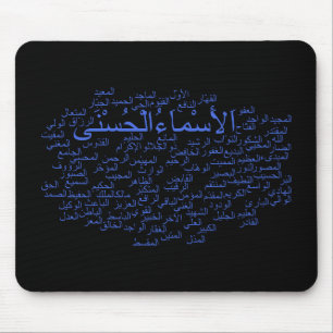 Mousepad: 99 Names of Allah (Arabic) Mouse Mat