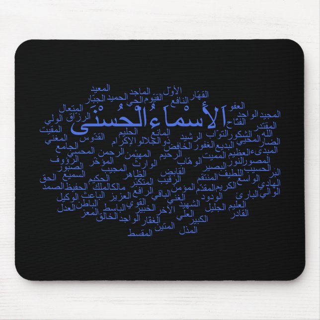 Mousepad: 99 Names of Allah (Arabic) Mouse Mat (Front)