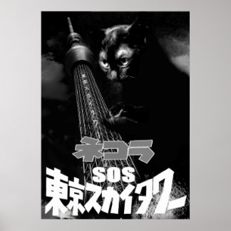 Movie Parody Nekora SOS Tokyo Skytower Poster