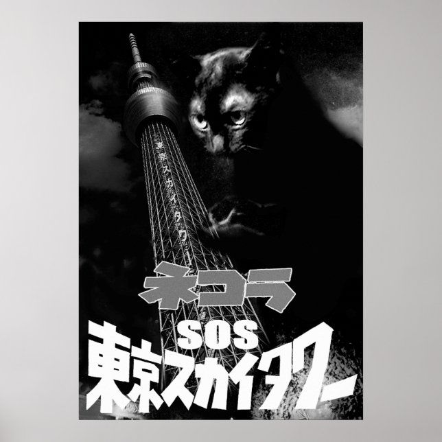Movie Parody Nekora SOS Tokyo Skytower Poster (Front)
