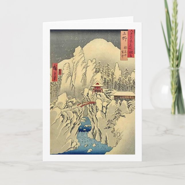 Mt Haruna Kozuke Card (Front)