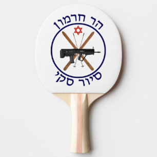 Mt. Hermon Ski Patrol Ping Pong Paddle