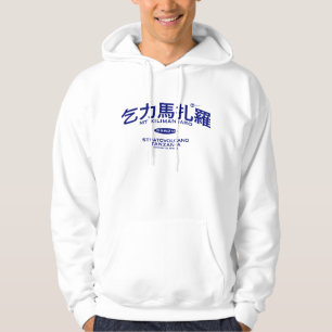 Mt Kilimanjaro Hoodie