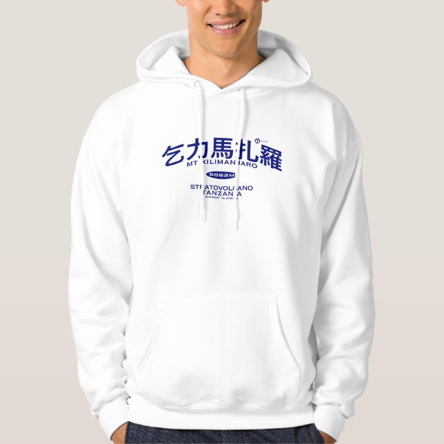 Mt Kilimanjaro Hoodie (Front)