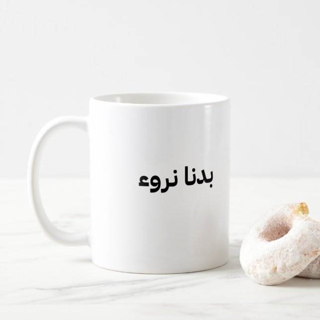 mu coffee mug (With Donut)