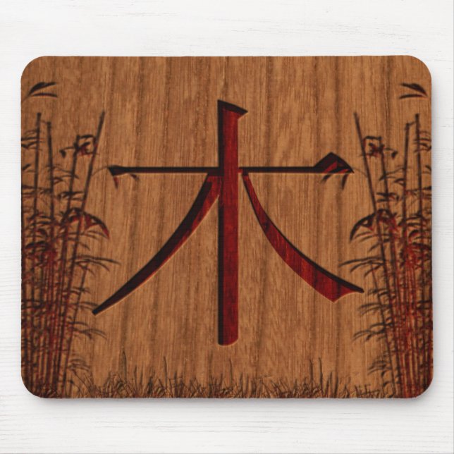 Mu (wood) mouse mat (Front)