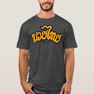 Muay Thai Art of Fighting  T-Shirt