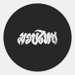 Muay Thai Kickboxing Muay Thai Gift Thai Boxing Classic Round Sticker