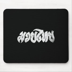 Muay Thai Kickboxing Muay Thai Gift Thai Boxing  Mouse Mat