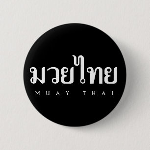 Muay Thai Logo 6 Cm Round Badge