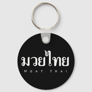 Muay Thai Logo Key Ring