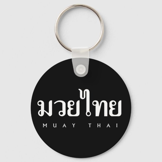 Muay Thai Logo Key Ring (Front)