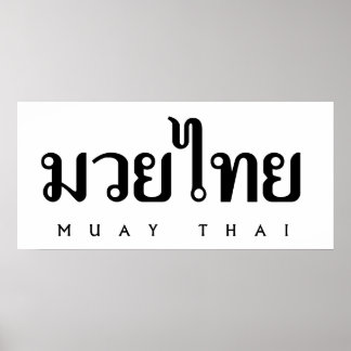 Muay Thai Logo Poster