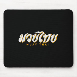 Muay Thai Mma Kickboxing Vintage Training Gift Mouse Mat
