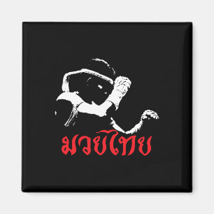 Muay Thai Thai Boxing Fighter Gift Magnet
