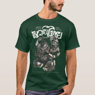 Muay Thai The Art of Eight Limbs 7 T-Shirt
