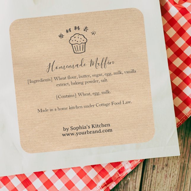Muffin Kraft Minimalist Bakery Ingredient Square Sticker (Creator Uploaded)