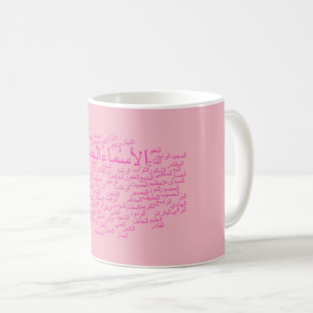Mug: 99 Names of Allah (Arabic) Coffee Mug (Front Right)