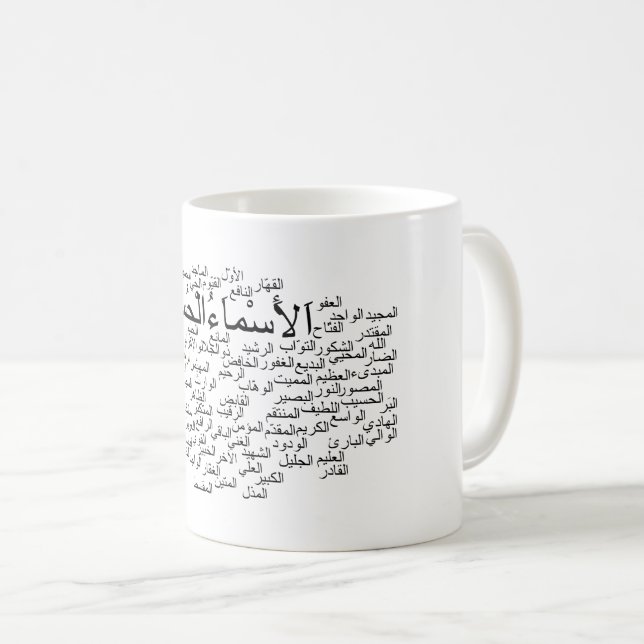 Mug: 99 Names of Allah (Arabic) Coffee Mug (Front Right)