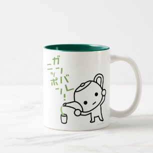 Mug - Green tea - Ganbare Japan