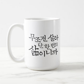 Mug-Just live Coffee Mug