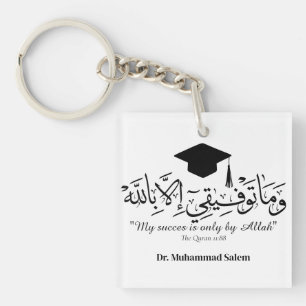 Mug Key Ring