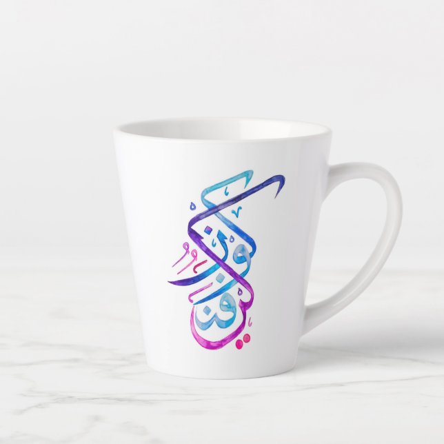 Mug - Kun Fayakun Calligraphy Purple (Right)