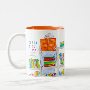 Mug - Rabbi Ziddni Ilma - 11 oz