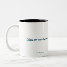 MUG Tigre "Destined"
