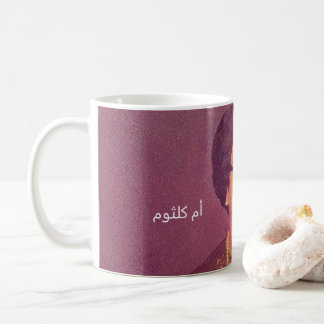 Mug Umm Kulthum, first lady of Egypt