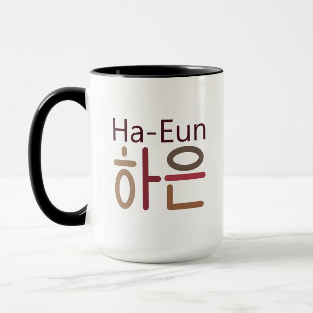 Mug with Korean name (Ha-Eun 하은) (Left)