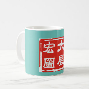 Mugs with Chinese characters