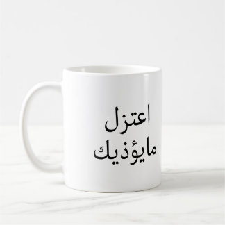 mugsss coffee mug