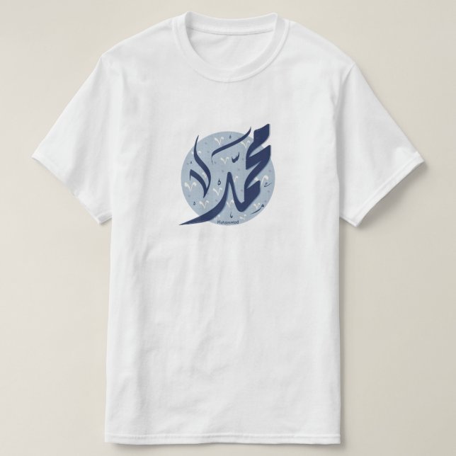 Muhammad Arabic name اسم محمد T-Shirt (Design Front)
