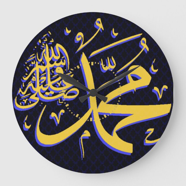 Muhammad pbuh Islamic Large Clock (Front)