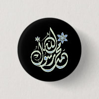 Muhammad Rasul Allah - Arabic Islamic Calligraphy