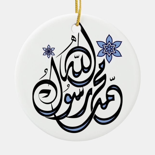 Muhammad Rasul Allah - Arabic Islamic Calligraphy Ceramic Tree Decoration (Front)