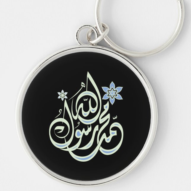 Muhammad Rasul Allah - Arabic Islamic Calligraphy Key Ring (Front)