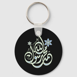 Muhammad Rasul Allah - Arabic Islamic Calligraphy Key Ring