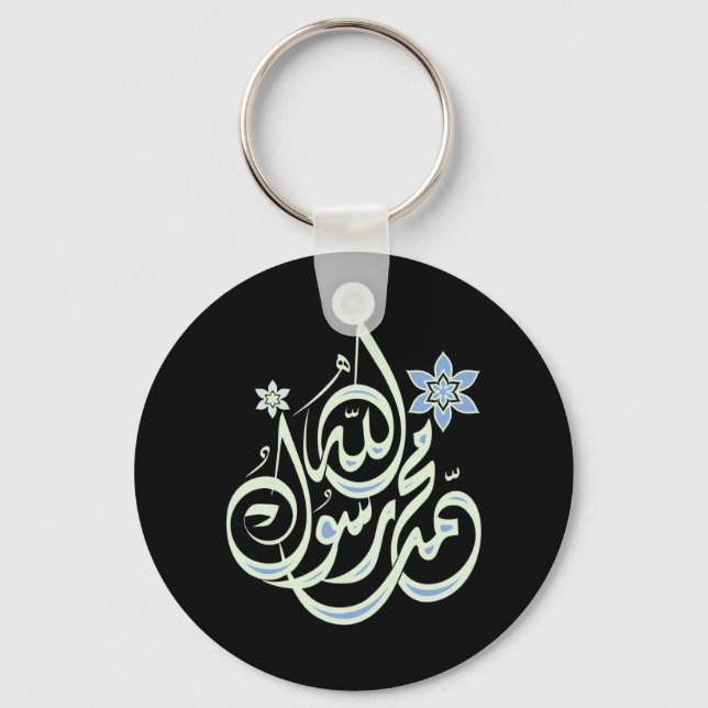 Muhammad Rasul Allah - Arabic Islamic Calligraphy Key Ring (Front)