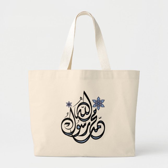 Muhammad Rasul Allah - Arabic Islamic Calligraphy Large Tote Bag (Front)