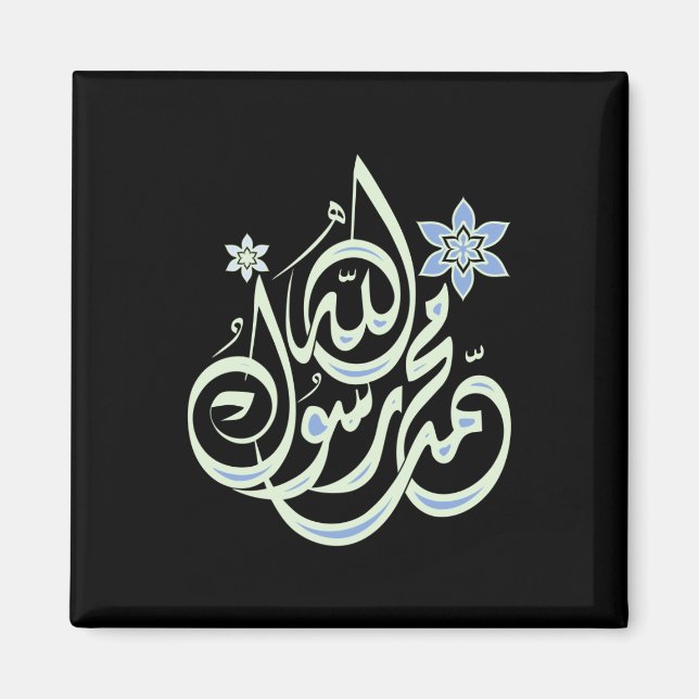 Muhammad Rasul Allah - Arabic Islamic Calligraphy Magnet (Front)