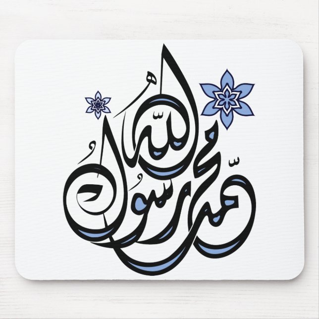 Muhammad Rasul Allah - Arabic Islamic Calligraphy Mouse Mat (Front)