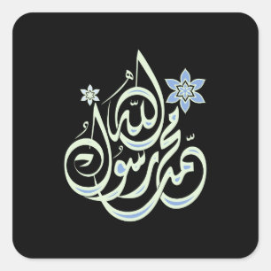 Muhammad Rasul Allah - Arabic Islamic Calligraphy Square Sticker