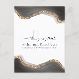 Muhammad rasulu-ALLAH Modern arabic calligraphy Postcard