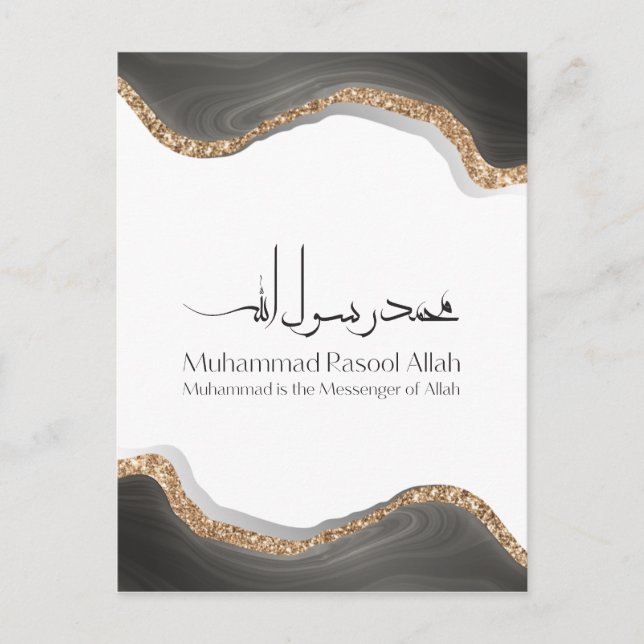 Muhammad rasulu-ALLAH Modern arabic calligraphy Postcard (Front)