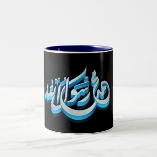 Muhammad Two-Tone Coffee Mug